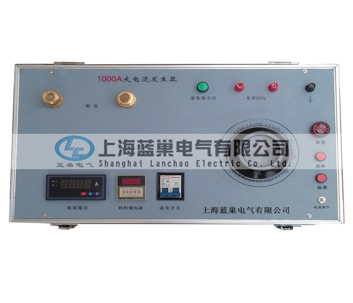LCDL-1000A系列便攜式升流器采用一體化結(jié)構(gòu)，輸出穩(wěn)定，負(fù)載能力強(qiáng)，工作可靠，操作簡便、安全，是工礦企業(yè)、電力系統(tǒng)、科研部門必不可缺的設(shè)備。